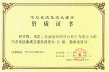 榮譽(yù)證書