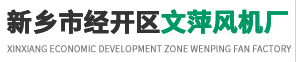 風(fēng)機(jī)配件_風(fēng)機(jī)法蘭_旋壓進(jìn)風(fēng)口_新鄉(xiāng)市經(jīng)開區(qū)文萍風(fēng)機(jī)廠 風(fēng)機(jī)配件_風(fēng)機(jī)法蘭_旋壓進(jìn)風(fēng)口_新鄉(xiāng)市經(jīng)開區(qū)文萍風(fēng)機(jī)廠